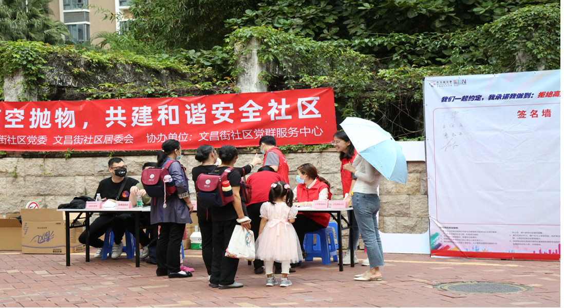 高空抛物 高空抛物
